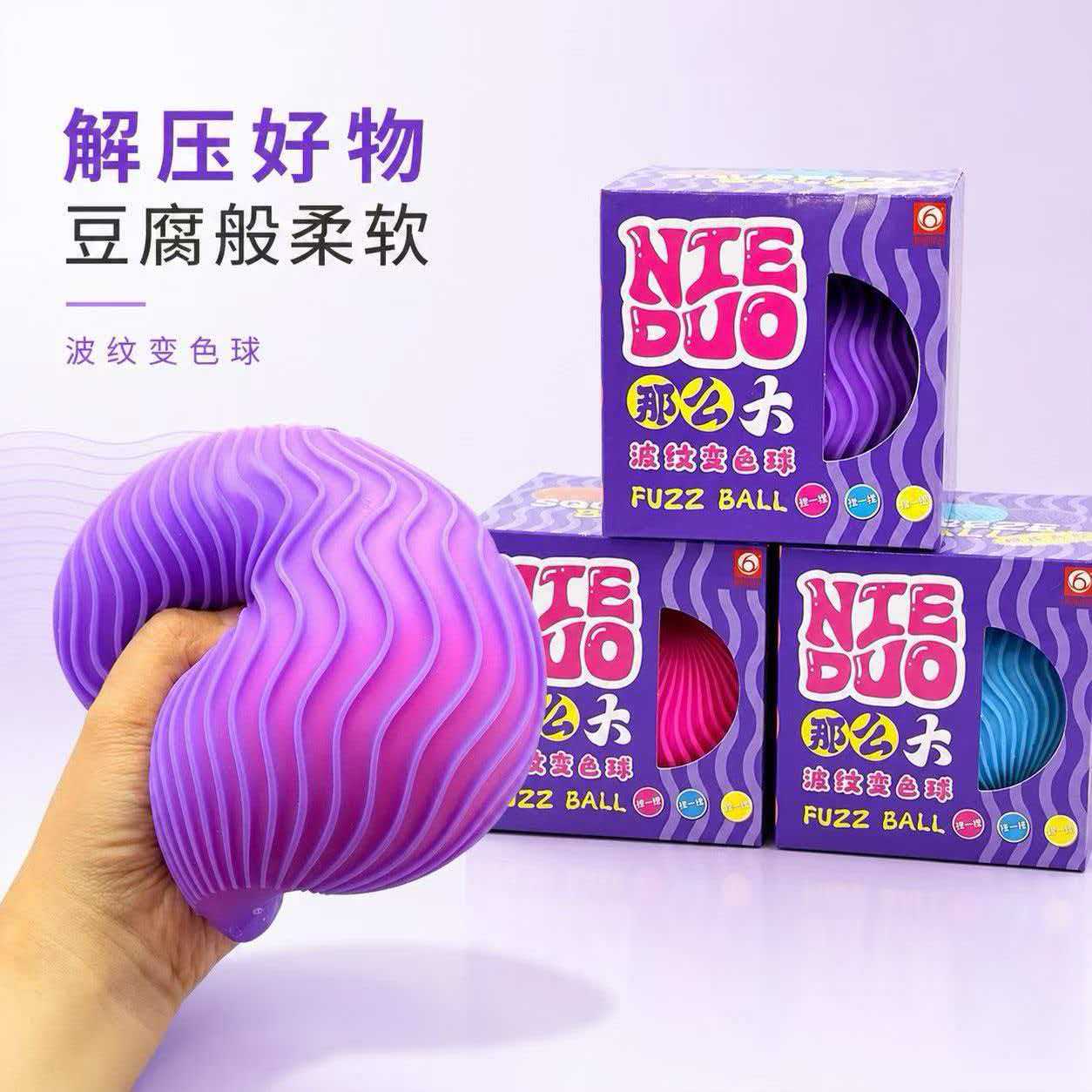 柔软发泄黏手便携办公解压