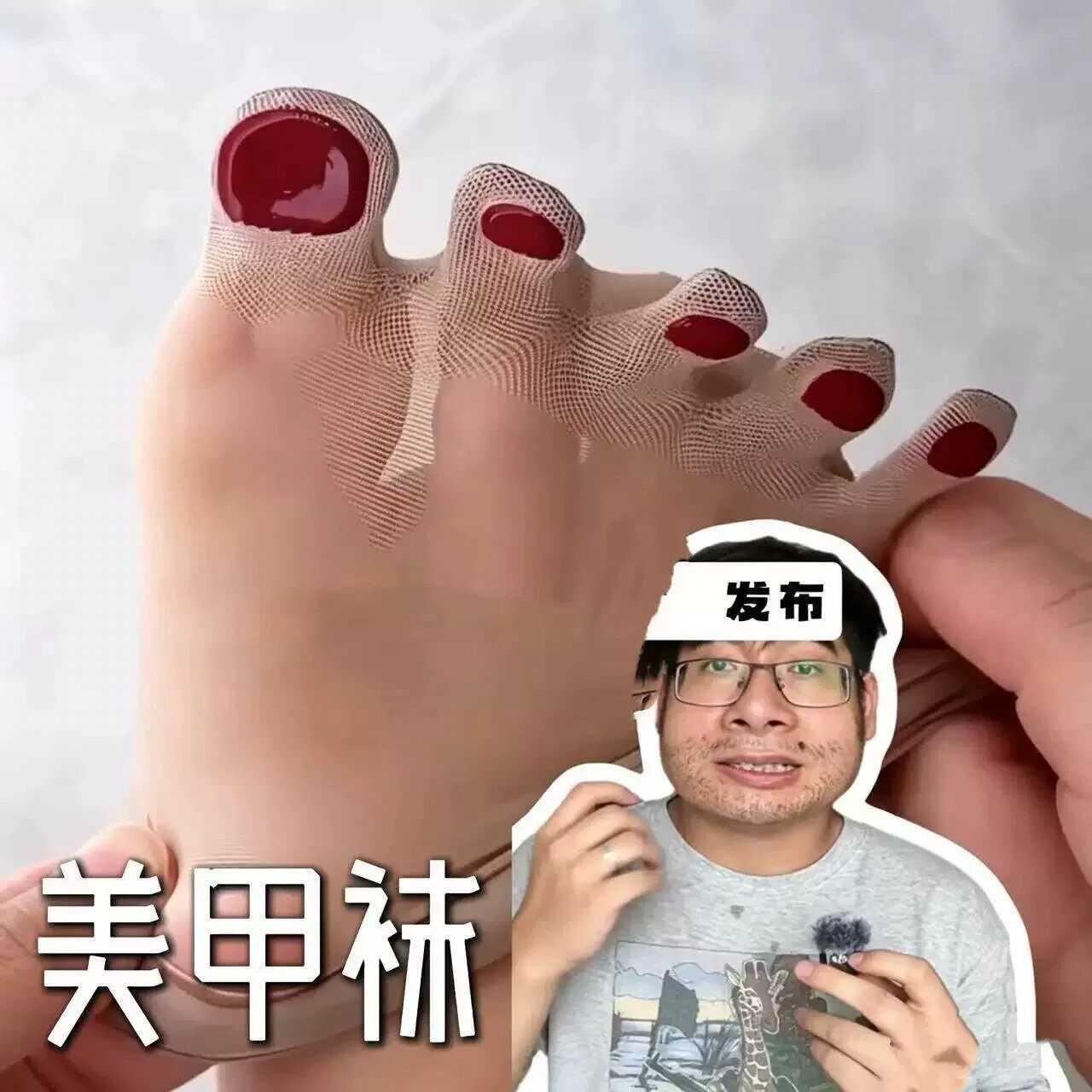 美甲丝袜美甲透明连身趾套袜懒人穿戴神器亲肤隐形高透分趾丝袜