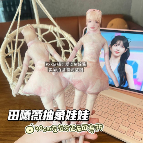 骨架任意造型无白边毛绒公仔