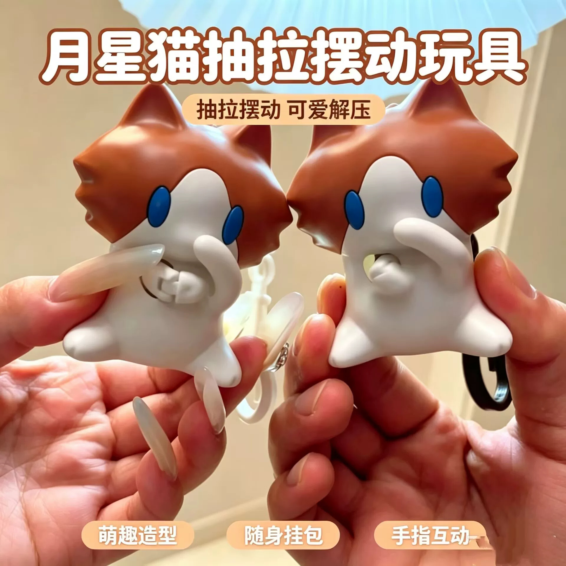 摆动散味猫咪包挂学生解压