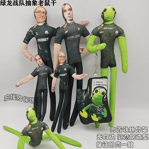 donk绿龙青蛙教练马西西抽象老鼠干内置骨架随意造型无白边玩偶
