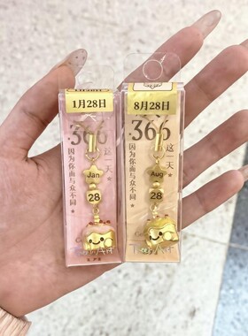 【新】366days生日蛋糕手机链纪念意义送朋友礼物汽车挂件钥匙扣
