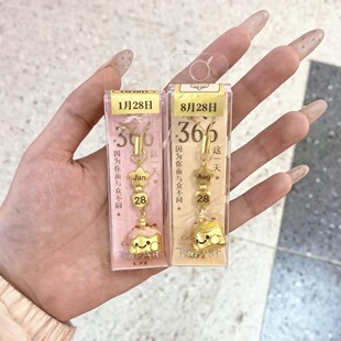366days生日蛋糕手机链纪念意义送朋友礼物汽车挂件钥匙扣 新