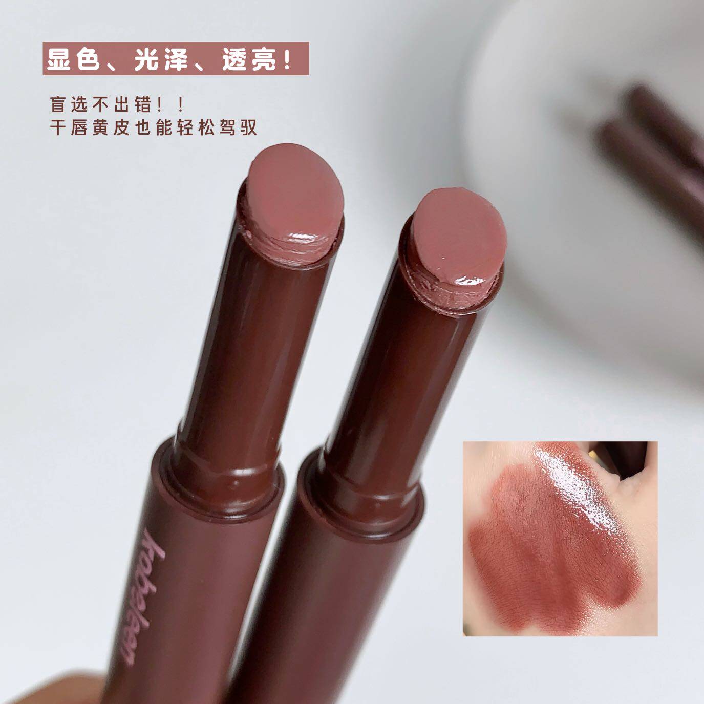 清透显白的固体唇蜜水光镜面滋润唇膏裸色秋冬口红笔唇釉568平价