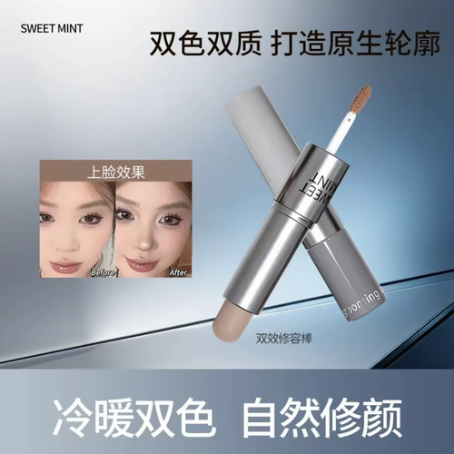 Sweetmint双效修容棒面部修容