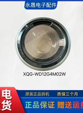 适用于原装西门子洗衣机WD12G4M02W洗衣机门玻璃窗观赏门玻璃门