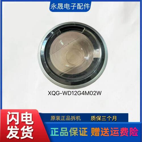 适用于原装西门子洗衣机WD12G4M02W洗衣机门玻璃窗观赏门玻璃门