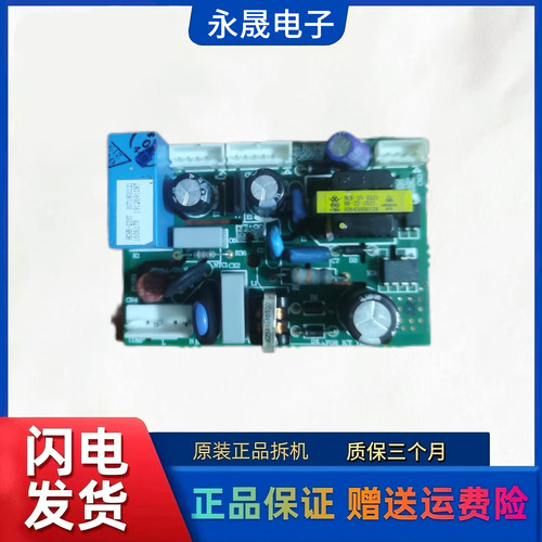 适用海尔冰柜 电脑板 0071800121 电源板 主板