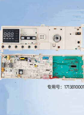 17138100015432小天e滚筒洗衣机电脑板TG80-1411DG主板驱动板