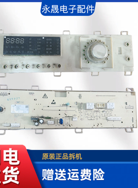 XQG70-A1202F海x洗衣机电脑板1577936WW10697234/1578061/1577889