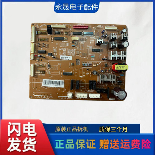 三星冰箱电脑板 主板DA92-00118  电源板DA41-00526A