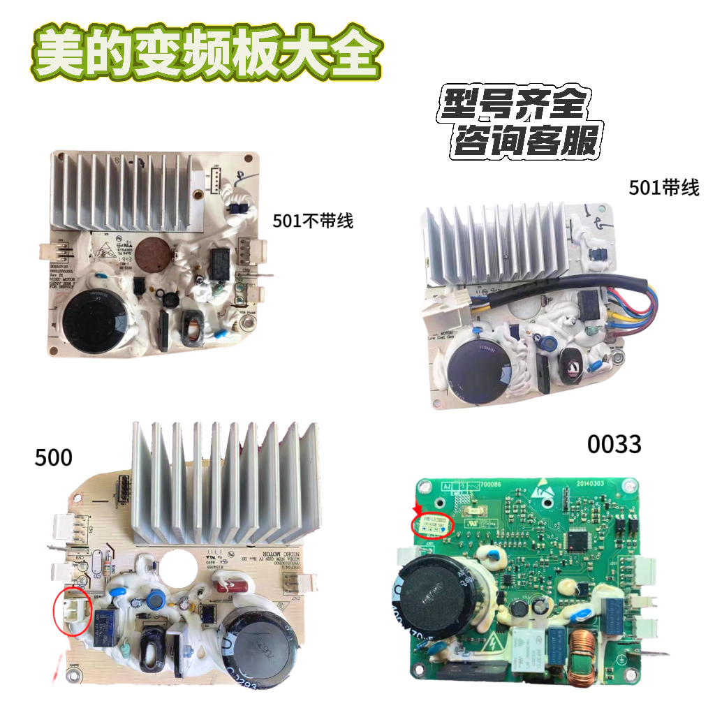 适用于美的洗衣机电机驱动板 88S113570500 016542000变频板