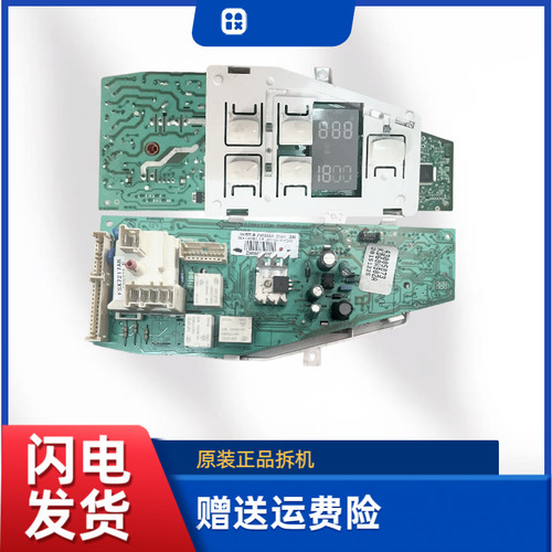 卡迪金羚滚筒洗衣机G04 DF86电脑板主板Z5656AD