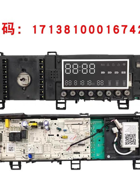 美deMD100-1463WIDY洗衣机MD100V71WIDY5电脑板17138100016742