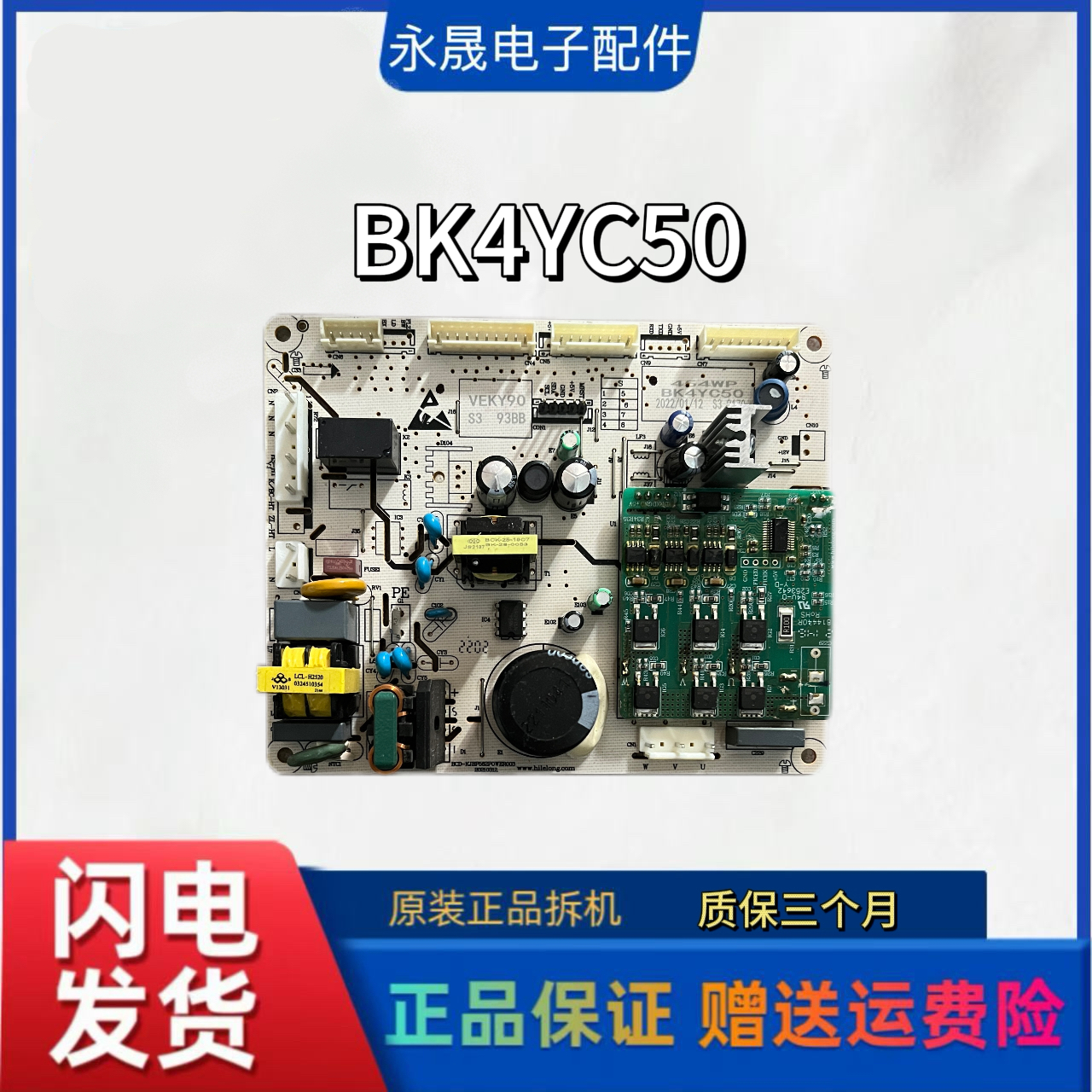 BK4YC37/BK4Y955-02/BK4YC45适用康佳冰箱电脑电源控制主控板B类