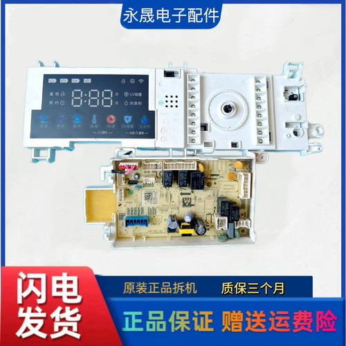 小天鹅TG100V87MIY滚筒洗衣机主板17138100023631电脑板显示板