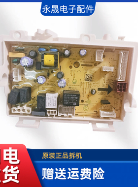 适用美的 MH90-H03Y 热泵式干衣机电脑主板17138200004344