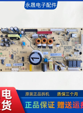 美菱冰箱主板BCD-520 536 639 660WUP9B电脑板B15190(J1)J2J3J4