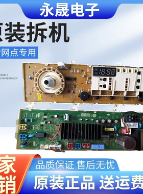 适用LG滚筒洗衣机WD-T14415D主板 EBR78250222显示板 EBR73933843