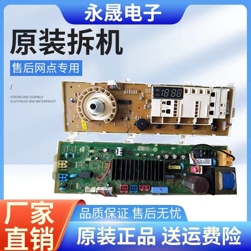 LG滚筒洗衣机WD-T14415主板