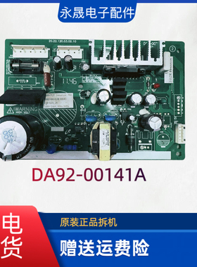 BCD-212NNIT -265WMRISS1三星冰箱变频板DA92-00141A DA41-00157A