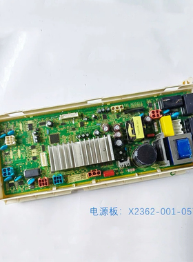 适用创维滚筒 F751202ND洗衣机电脑板X2362-001-0021/0570控制板