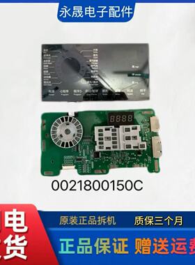 适用海尔滚筒洗衣机0021800150C显示板EG80B829G,EG70B829W触摸板