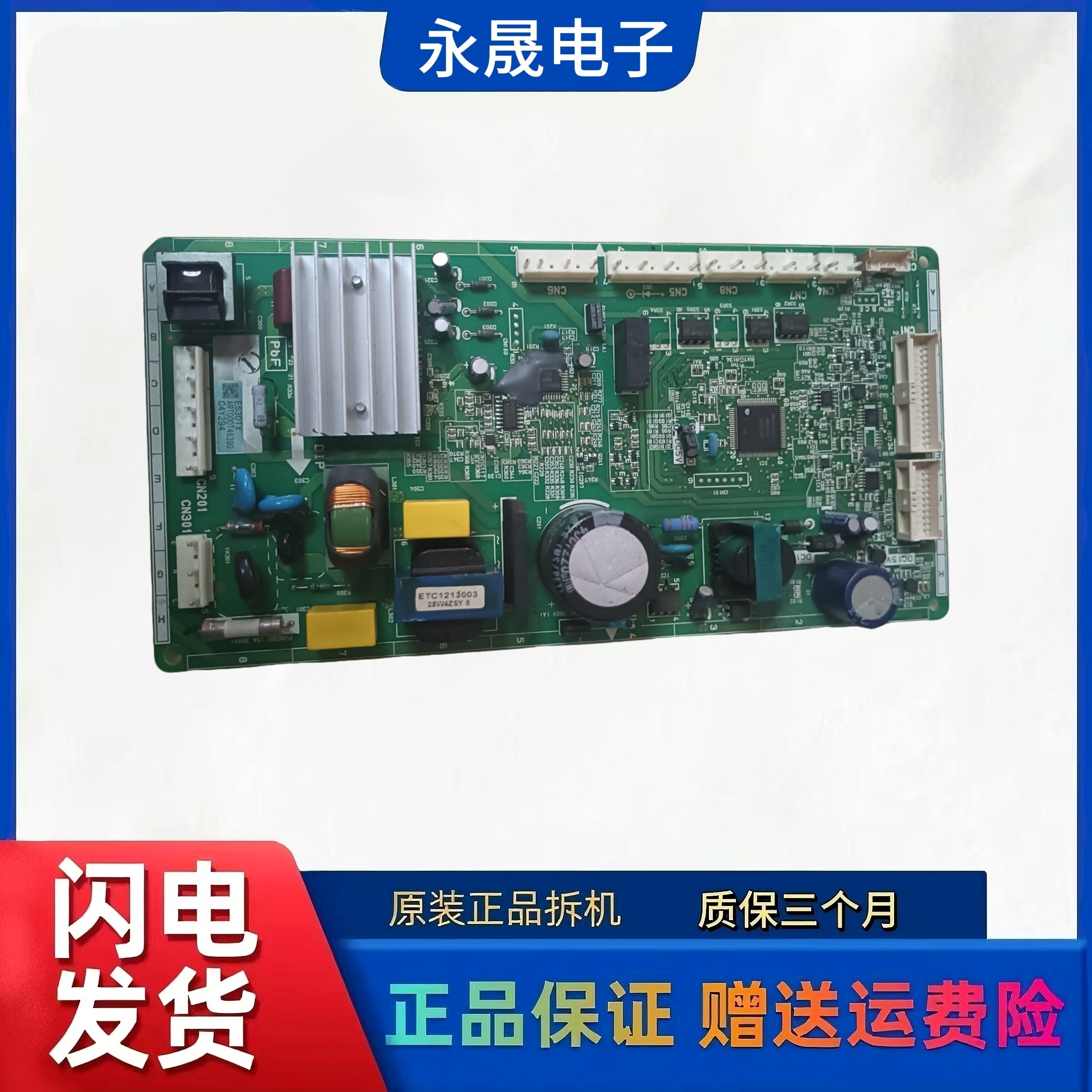 松下冰箱配件NR-E530TX变频板
