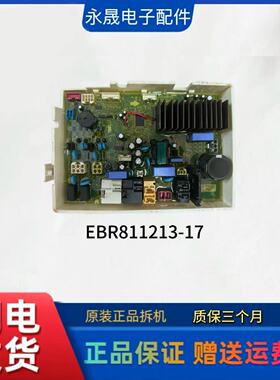 适用LG滚筒洗衣机FH069FD3PS 控制板主板EBR81121317