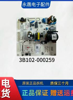 适用于TCL电冰箱电脑版BCD-320/490/520W-C主板3B102-000259配件