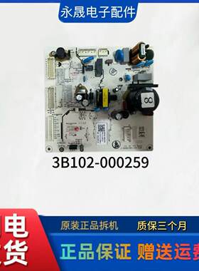 适用于TCL电冰箱电脑版BCD-320/490/520W-C主板3B102-000259配件