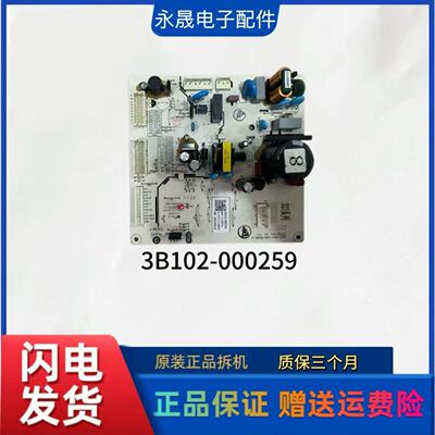 适用于TCL电冰箱电脑版BCD-320/490/520W-C主板3B102-000259配件