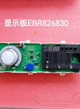 拆机板LG滚筒洗衣机EBR855656 EBR826830 电源板主控板显示板