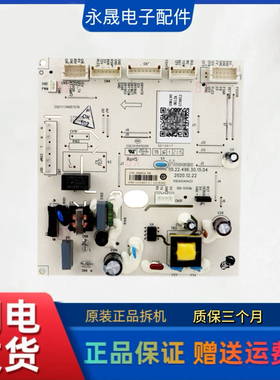 适用海尔冰箱电脑板BCD-542WDCY 541WDPJ主板0061800612A电源板