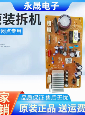 适用于三星冰箱DA41-00797A变频板DA92-00279A DA92-00279D驱动板