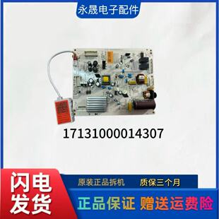 17131000014307适用美的冰箱BCD-465/446WTPZM(E)电脑板控制主板