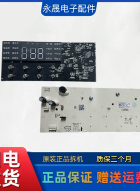 适用洗衣机XQG100MJ201主板N032402-000281-001/000209-00A