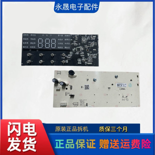 适用洗衣机XQG100MJ201主板N032402-000281-001/000209-00A