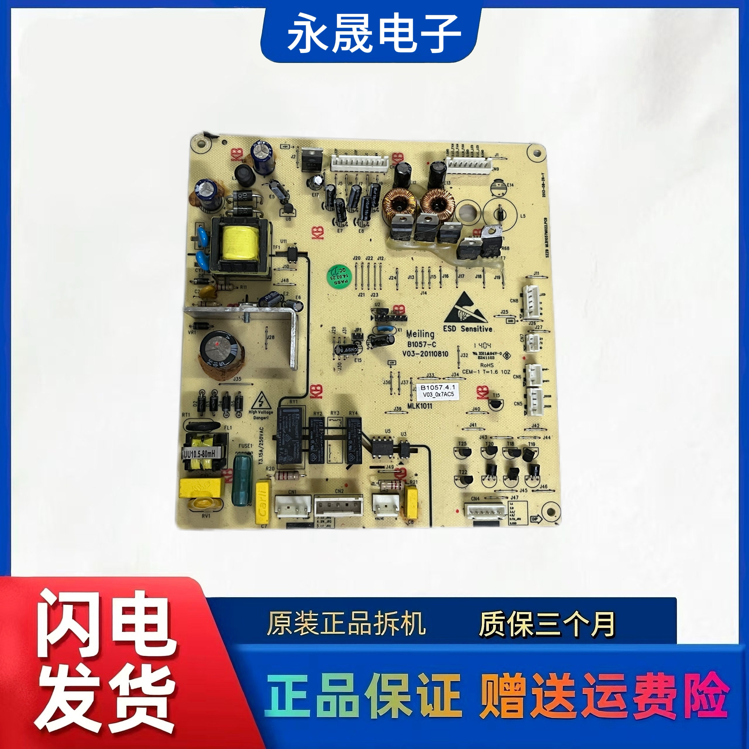 美ling冰箱BCD-560WEC WBK WPB电源板主板电脑板B1057 B1305