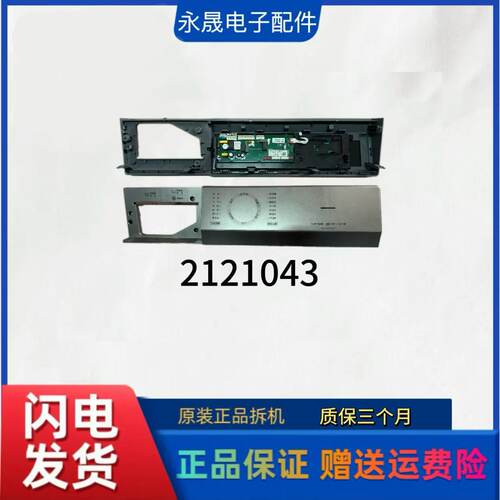 HD100DF14DT海信容声洗衣机主板2121043显示板2119596原装电脑板