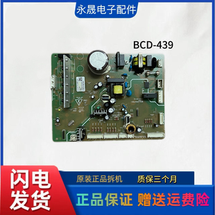 原厂格力晶鸿冰箱BCD-439WIPQCV主变一体板325176401