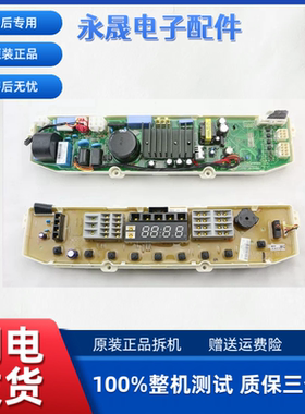 LG变频洗衣机T60MS33PDE1 T70MS33PDE1 T75FS32PDE主板显示板