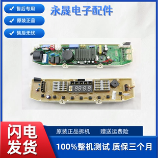 LG变频洗衣机T60MS33PDE1 T75FS32PDE主板显示板 T70MS33PDE1