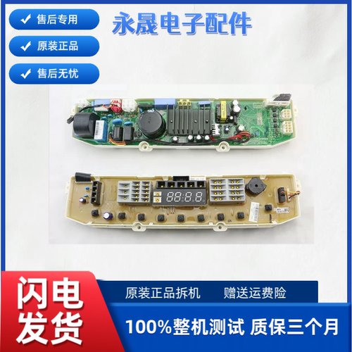 LG变频洗衣机T60MS33PDE1 T70MS33PDE1 T75FS32PDE主板显示板