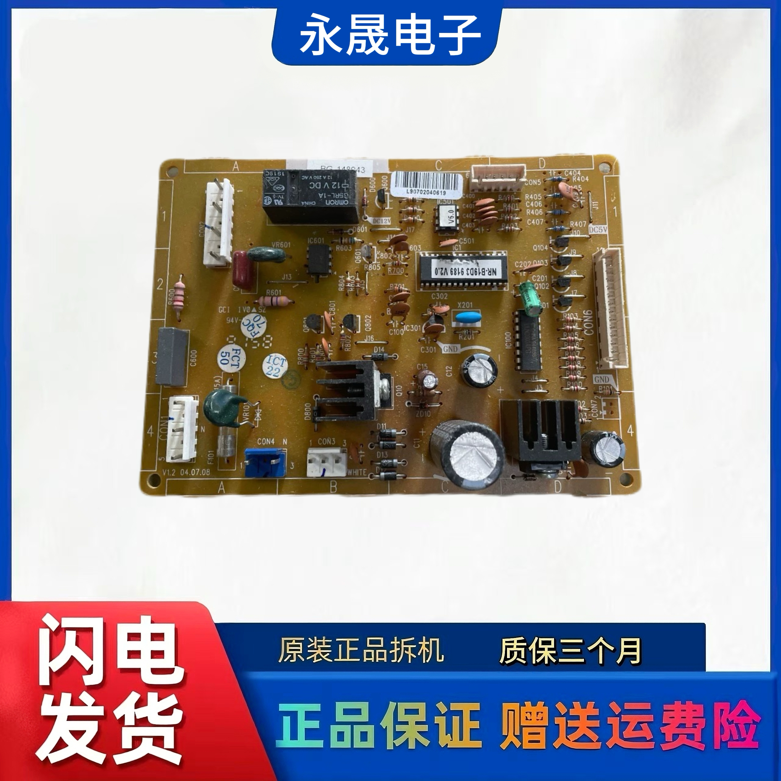 s下冰箱NR-B20G1电脑板主板BG-148943显示板控制板BCD-196GA