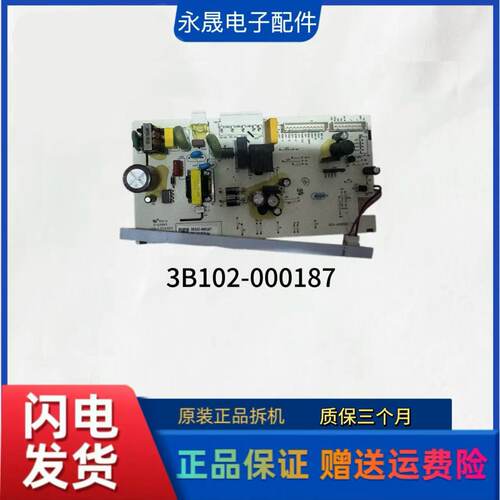 TCL冰箱BCD-408WZ50主板R405V1-U电脑版3B102-000187配件