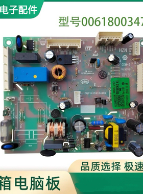 0061800347D适用海尔冰箱电脑板主板BCD-458WDVMU1/475WLDEBU1