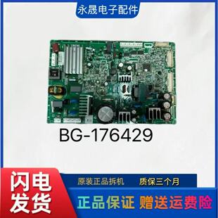 松下电冰箱NR-W56S1控制板变频板电脑板主板电源板BG-176429