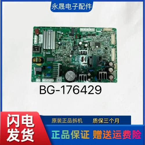 松下电冰箱NR-W56S1控制板变频板电脑板主板电源板BG-176429