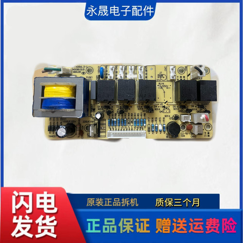 电路板主板控制板电源板按键板触摸板适用康宝配件